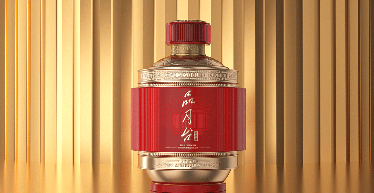2020 世博会纪念酒