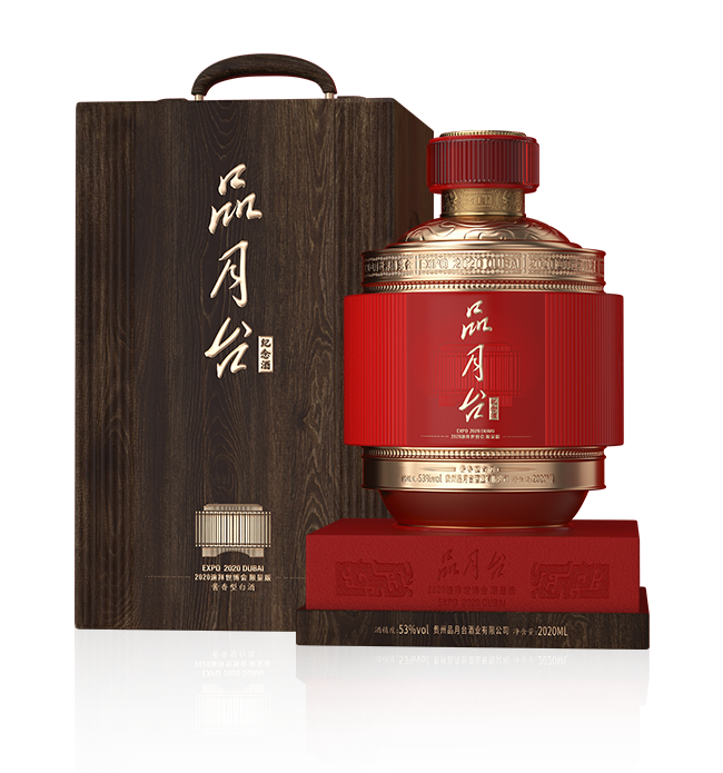 2020 世博会纪念酒
